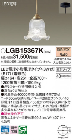 Panasonic �ڥ����� LGB15367K �ᥤ��̿�