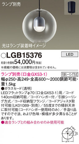Panasonic ڥ LGB15376 ᥤ̿