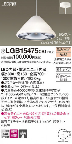 Panasonic ڥ LGB15475CB1 ᥤ̿