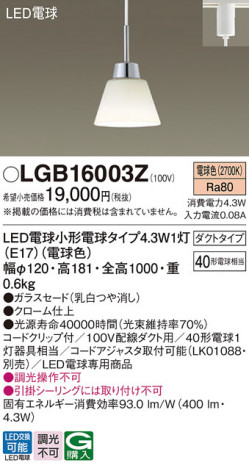 Panasonic �ڥ����� LGB16003Z �ᥤ��̿�
