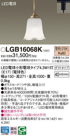 Panasonic �ڥ����� LGB16068K �ᥤ��̿�