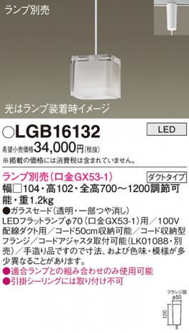 Panasonic ڥ LGB16132 ᥤ̿