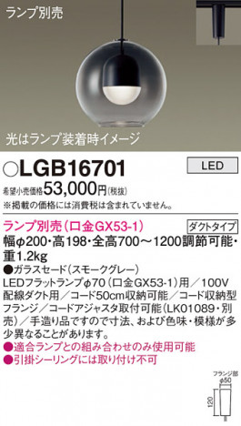 Panasonic ڥ LGB16701 ᥤ̿
