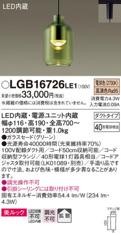 Panasonic ڥ LGB16726LE1 ᥤ̿