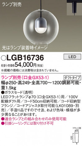 Panasonic ڥ LGB16736 ᥤ̿