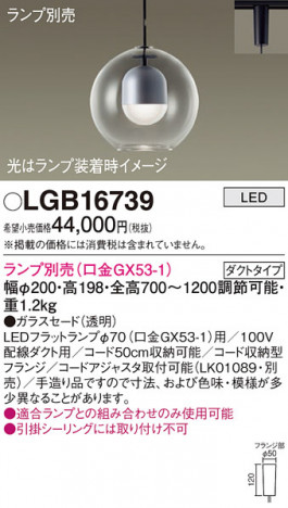 Panasonic ڥ LGB16739 ᥤ̿