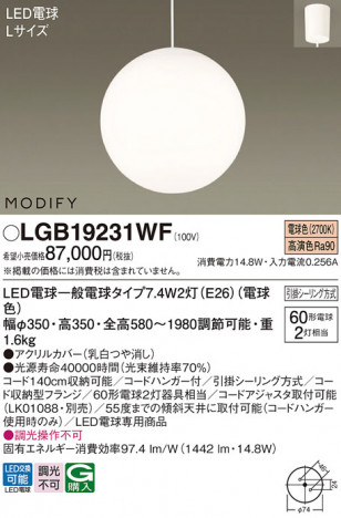 Panasonic ڥ LGB19231WF ᥤ̿