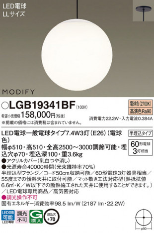 Panasonic �ڥ����� LGB19341BF �ᥤ��̿�