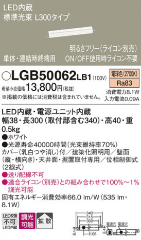 Panasonic ���۲����� LGB50062LB1 �ᥤ��̿�