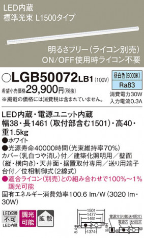 Panasonic ���۲����� LGB50072LB1 �ᥤ��̿�