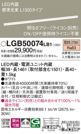 Panasonic ���۲����� LGB50074LB1 �ᥤ��̿�