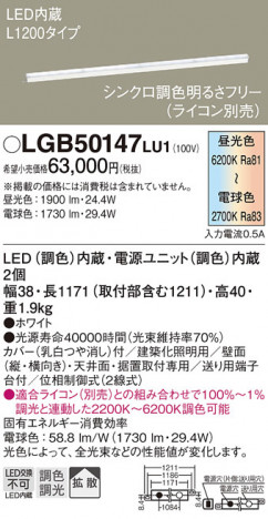 Panasonic ۲ LGB50147LU1 ᥤ̿