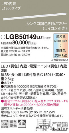 Panasonic ۲ LGB50149LU1 ᥤ̿