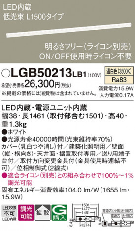 Panasonic ���۲����� LGB50213LB1 �ᥤ��̿�