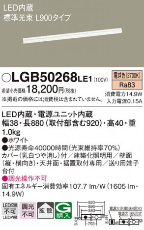 Panasonic ۲ LGB50268LE1 ᥤ̿