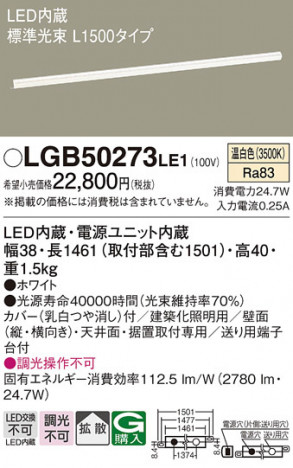 Panasonic ۲ LGB50273LE1 ᥤ̿