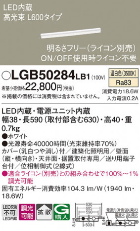 Panasonic ���۲����� LGB50284LB1 �ᥤ��̿�