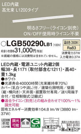 Panasonic ���۲����� LGB50290LB1 �ᥤ��̿�