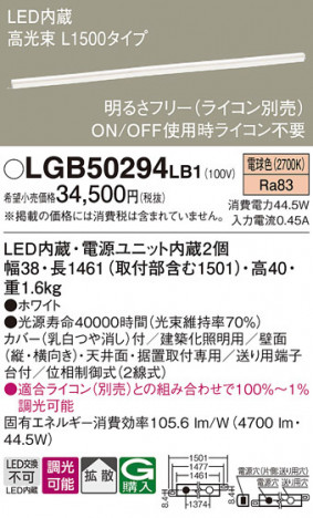 Panasonic ���۲����� LGB50294LB1 �ᥤ��̿�