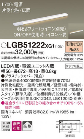 Panasonic ۲ LGB51222XG1 ᥤ̿
