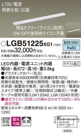 Panasonic ۲ LGB51225XG1 ᥤ̿