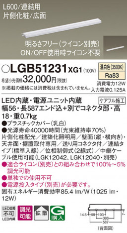 Panasonic ۲ LGB51231XG1 ᥤ̿