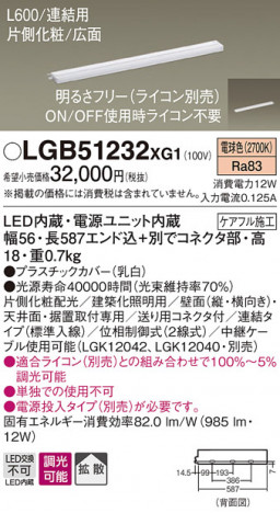 Panasonic ۲ LGB51232XG1 ᥤ̿