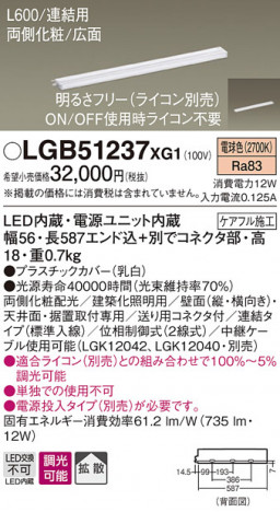 Panasonic ۲ LGB51237XG1 ᥤ̿