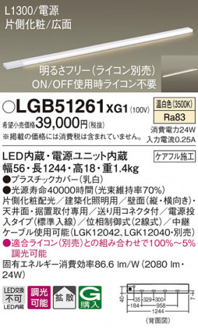 Panasonic ۲ LGB51261XG1 ᥤ̿