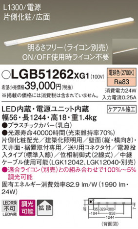 Panasonic ۲ LGB51262XG1 ᥤ̿
