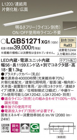 Panasonic ۲ LGB51271XG1 ᥤ̿