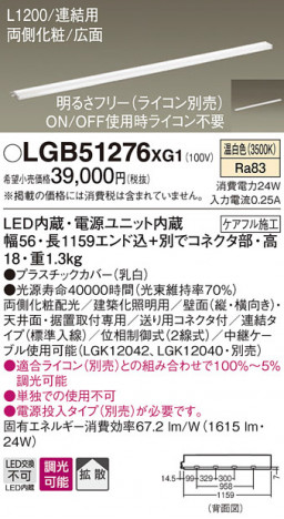 Panasonic ۲ LGB51276XG1 ᥤ̿