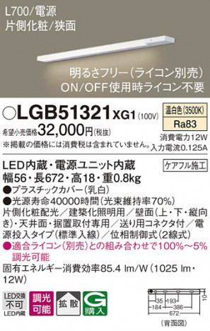 Panasonic ۲ LGB51321XG1 ᥤ̿