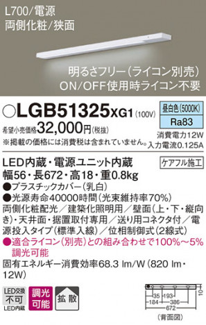 Panasonic ۲ LGB51325XG1 ᥤ̿