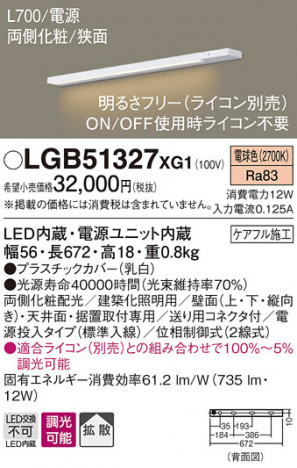 Panasonic ۲ LGB51327XG1 ᥤ̿