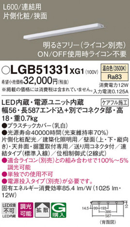 Panasonic ۲ LGB51331XG1 ᥤ̿