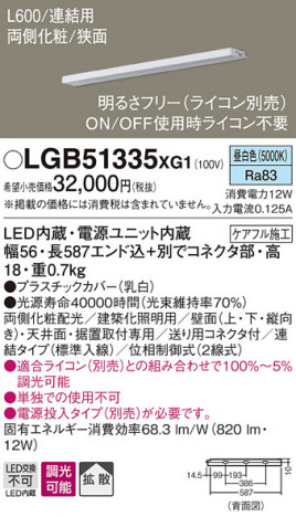 Panasonic ۲ LGB51335XG1 ᥤ̿