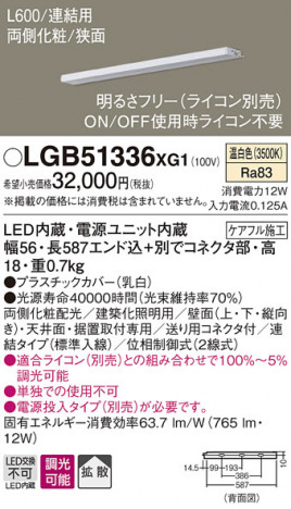 Panasonic ۲ LGB51336XG1 ᥤ̿