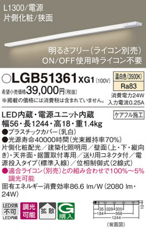 Panasonic ۲ LGB51361XG1 ᥤ̿