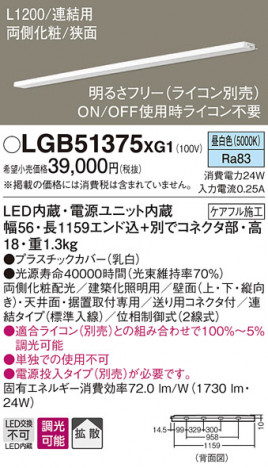 Panasonic ۲ LGB51375XG1 ᥤ̿