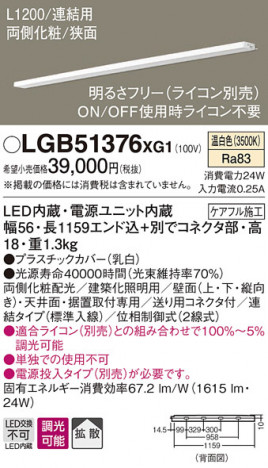 Panasonic ۲ LGB51376XG1 ᥤ̿