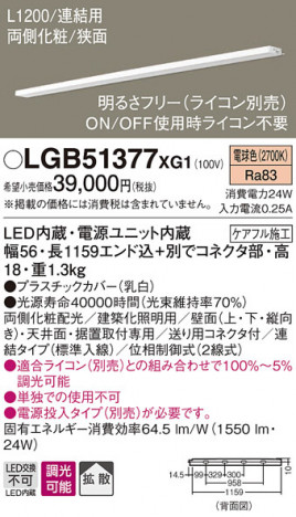 Panasonic ۲ LGB51377XG1 ᥤ̿
