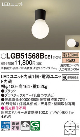 Panasonic 󥰥饤 LGB51568BCE1 ᥤ̿