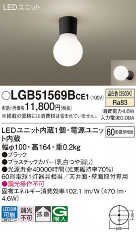 Panasonic 󥰥饤 LGB51569BCE1 ᥤ̿