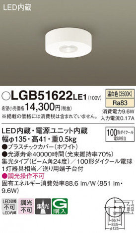 Panasonic 󥰥饤 LGB51622LE1 ᥤ̿