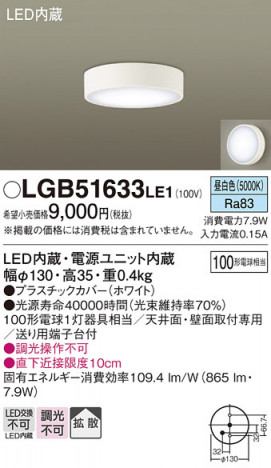 Panasonic 󥰥饤 LGB51633LE1 ᥤ̿