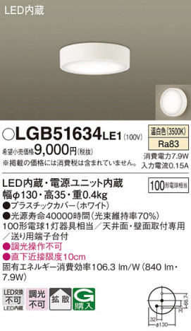 Panasonic 󥰥饤 LGB51634LE1 ᥤ̿