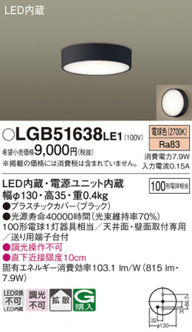 Panasonic 󥰥饤 LGB51638LE1 ᥤ̿