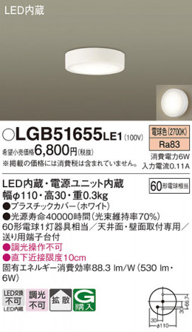 Panasonic 󥰥饤 LGB51655LE1 ᥤ̿
