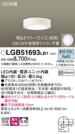 Panasonic 󥰥饤 LGB51693LB1 ᥤ̿